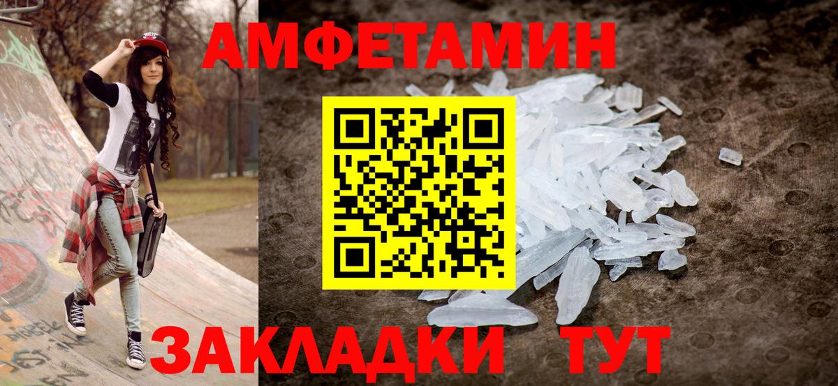 Амфетамин  Амфетамин  Вход с VPN  Amphetamine 98%  Артёмовский 
