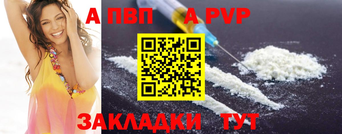 Alpha PVP СК Артёмовский