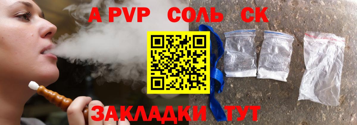 A PVP мука  Alpha-PVP кристаллы  Вход с VPN  Артёмовский  Альфа ПВП  APVP Crystall 