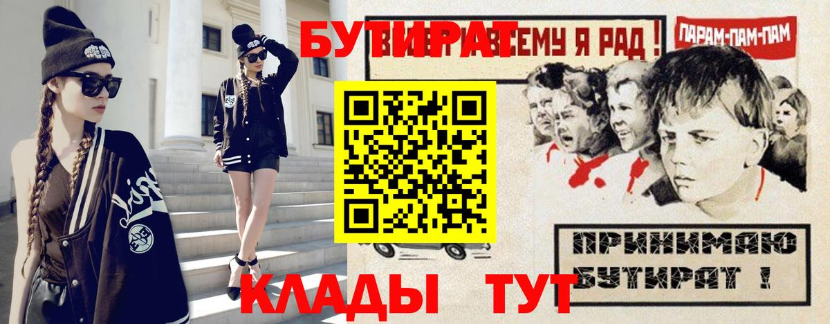 Артёмовский  Бутират BDO  Вход с VPN 