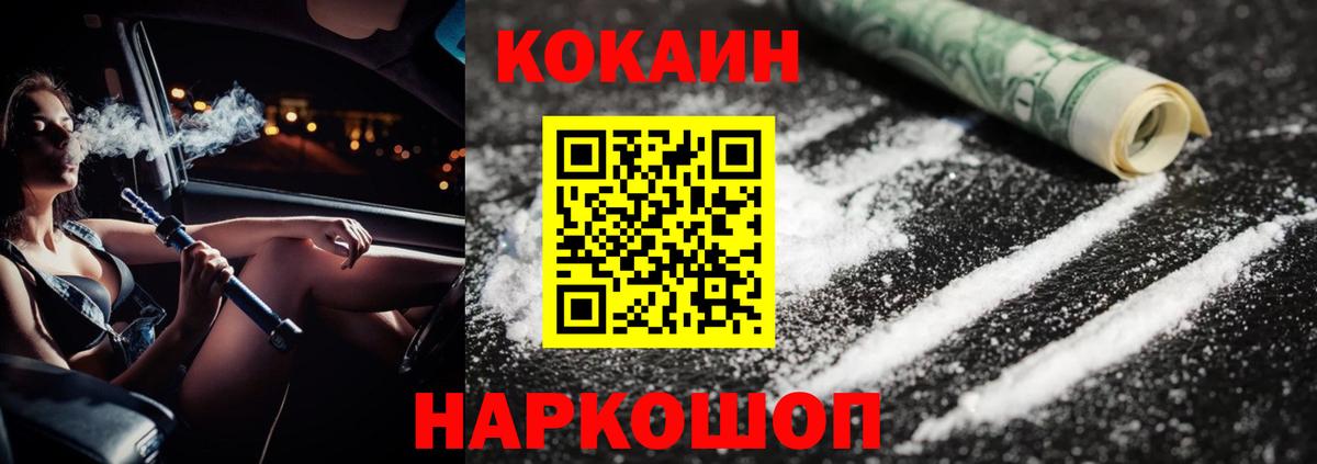 КОКАИН Columbia Артёмовский