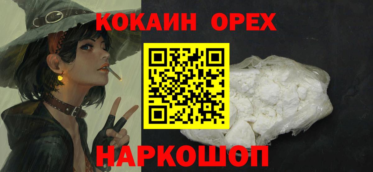 Артёмовский  Cocaine Перу  Вход с VPN  COCAIN Columbia 