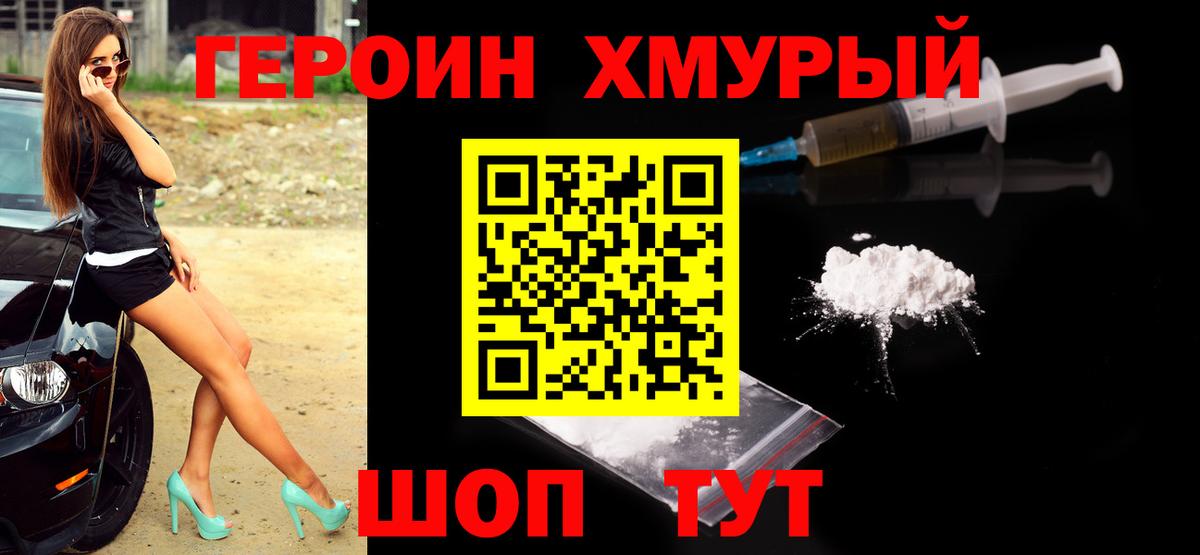 ГЕРОИН VHQ Артёмовский
