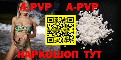 альфа пвп VHQ Усть-Илимск