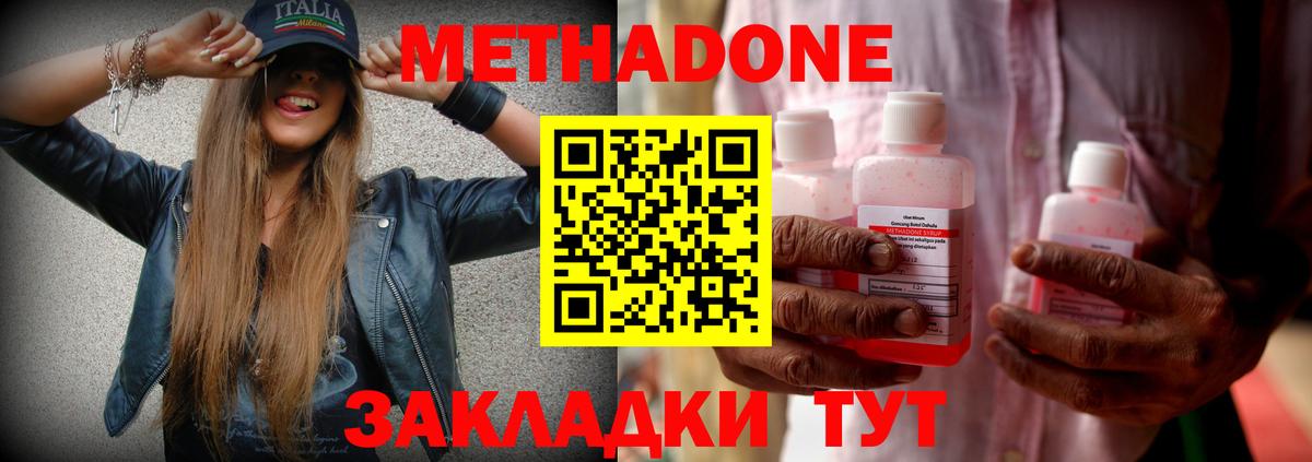 Артёмовский  МЕТАДОН кристалл  Вход с VPN  МЕТАДОН methadone 