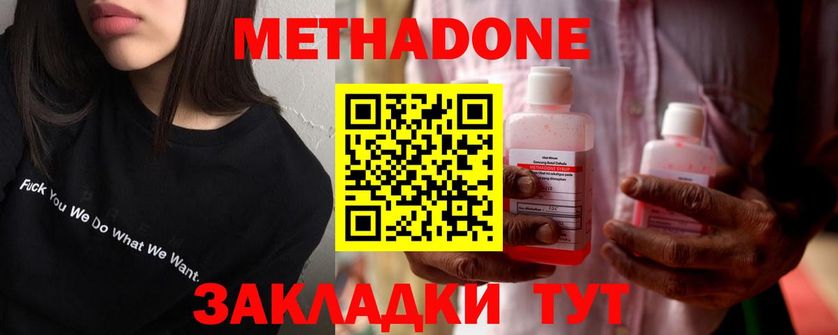 Метадон мёд Артёмовский