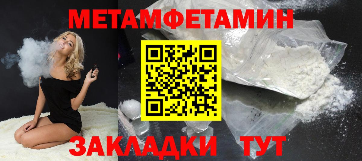 Артёмовский  МЕТАМФЕТАМИН мет  Вход с VPN  МЕТАМФЕТАМИН мет 