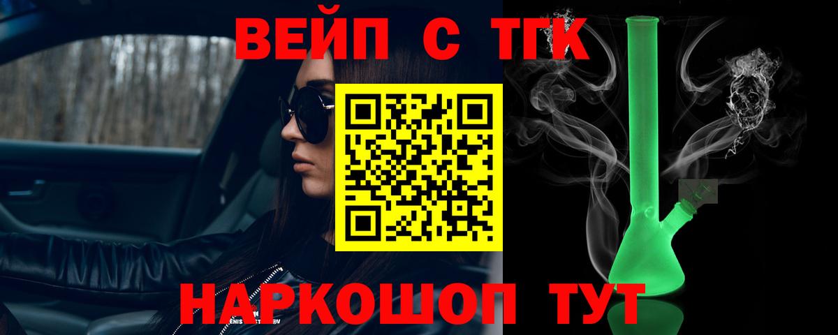 Дистиллят ТГК вейп Артёмовский